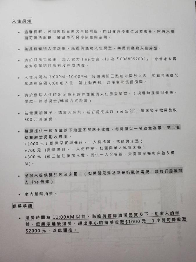 Apartament 禾丰文旅 T'ai-tung Zewnętrze zdjęcie