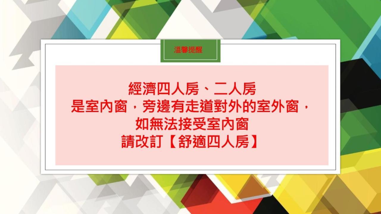Apartament 禾丰文旅 T'ai-tung Zewnętrze zdjęcie
